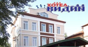 Хотел Видин